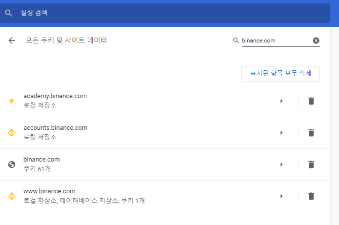 바이낸스 트레이딩 뷰 무한로딩 해결방법