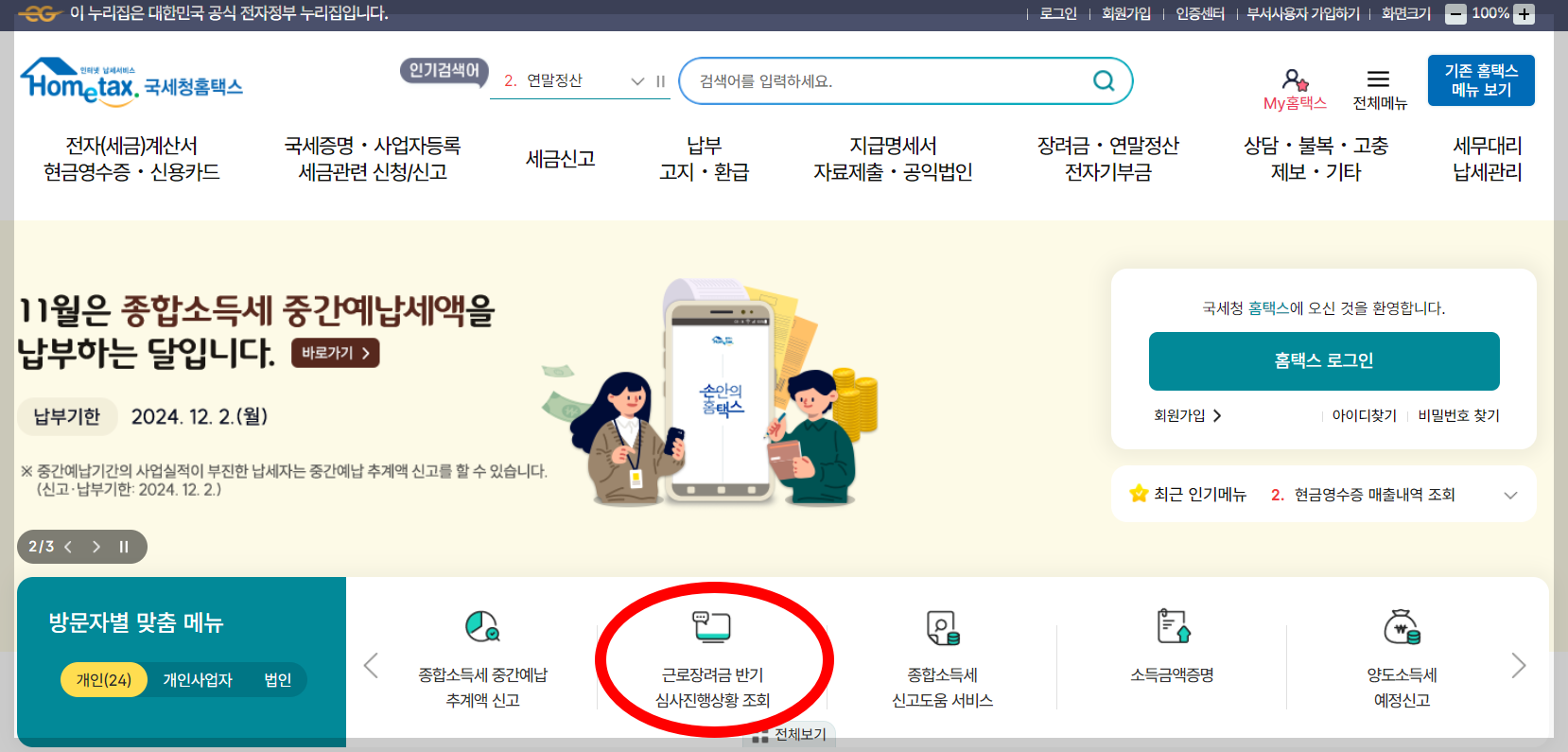 근로장려금은 매년 신청할 수 있으며, 신청자의 소득과 가구원 수에 따라 지급액이 달라집니다.