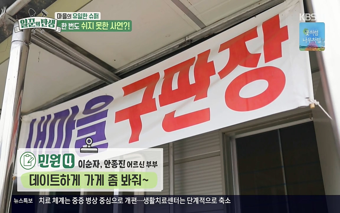 일꾼의 탄생.E21.220428p-NEXT.mp4_20220428_183038.051.jpg