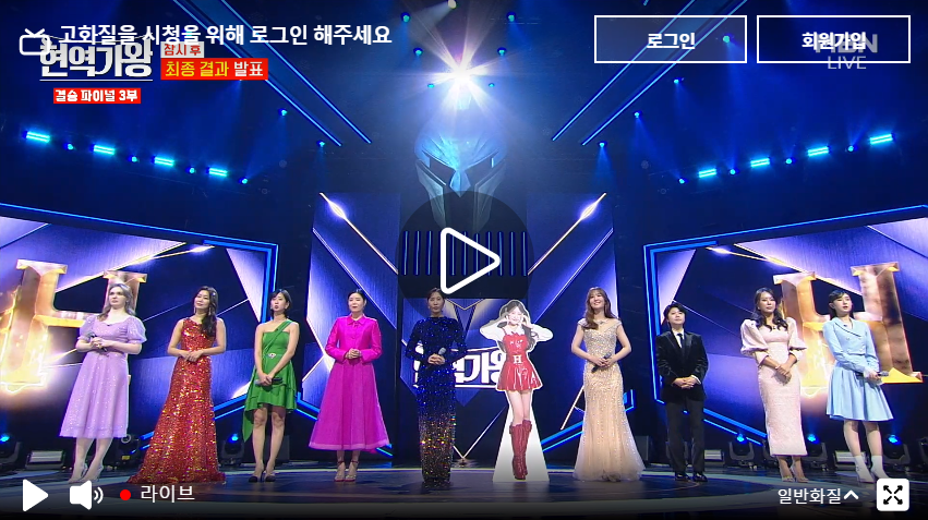  1대 현역가왕 전유진 국가대표  TOP7 명단