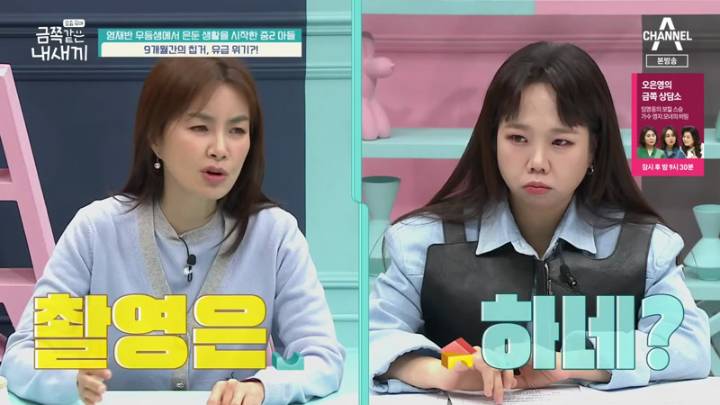  요즘 육아 금쪽같은 내 새끼 130회.230113.KOR.2160p.mp4.torrent