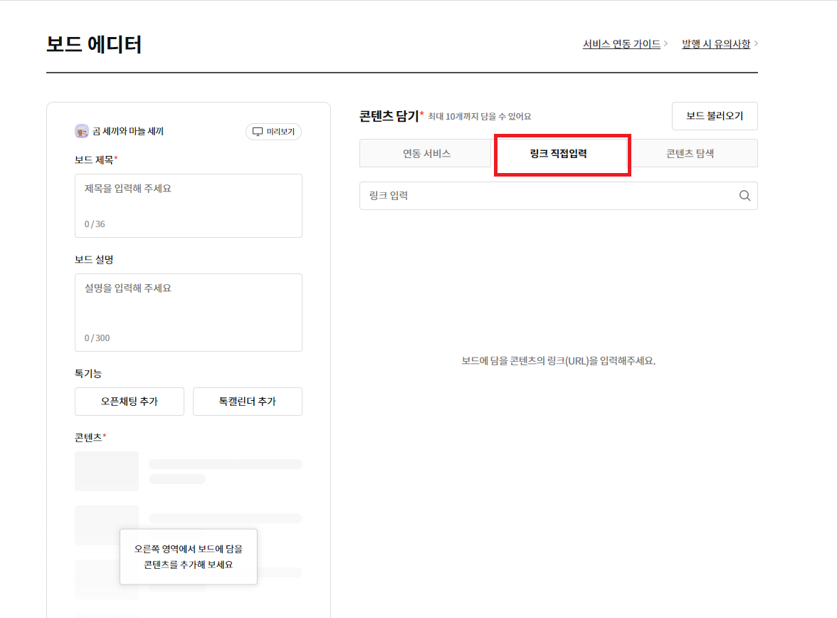  [카카오뷰 창작센터(2)] 초보자에게는 어렵다
