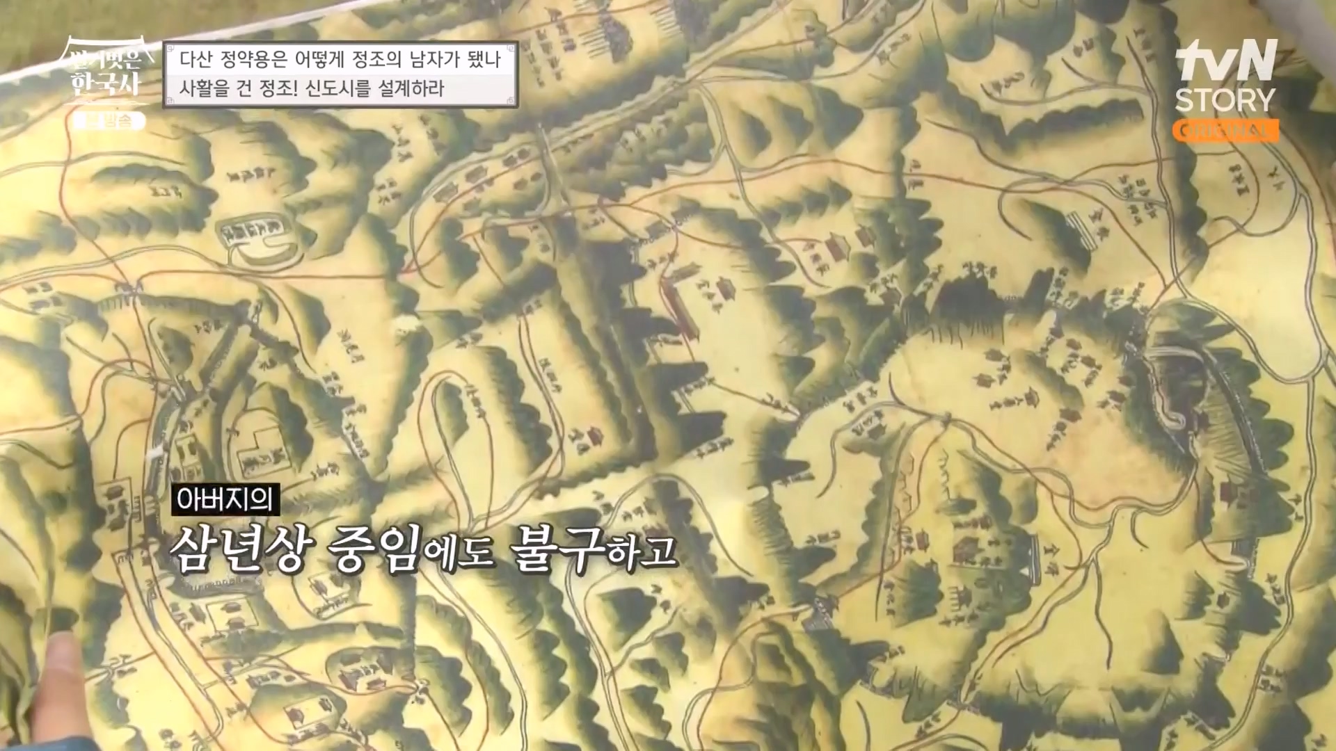 벌거벗은 한국사.E59.230607p-NEXT.mp4_20240110_210612.335.jpg