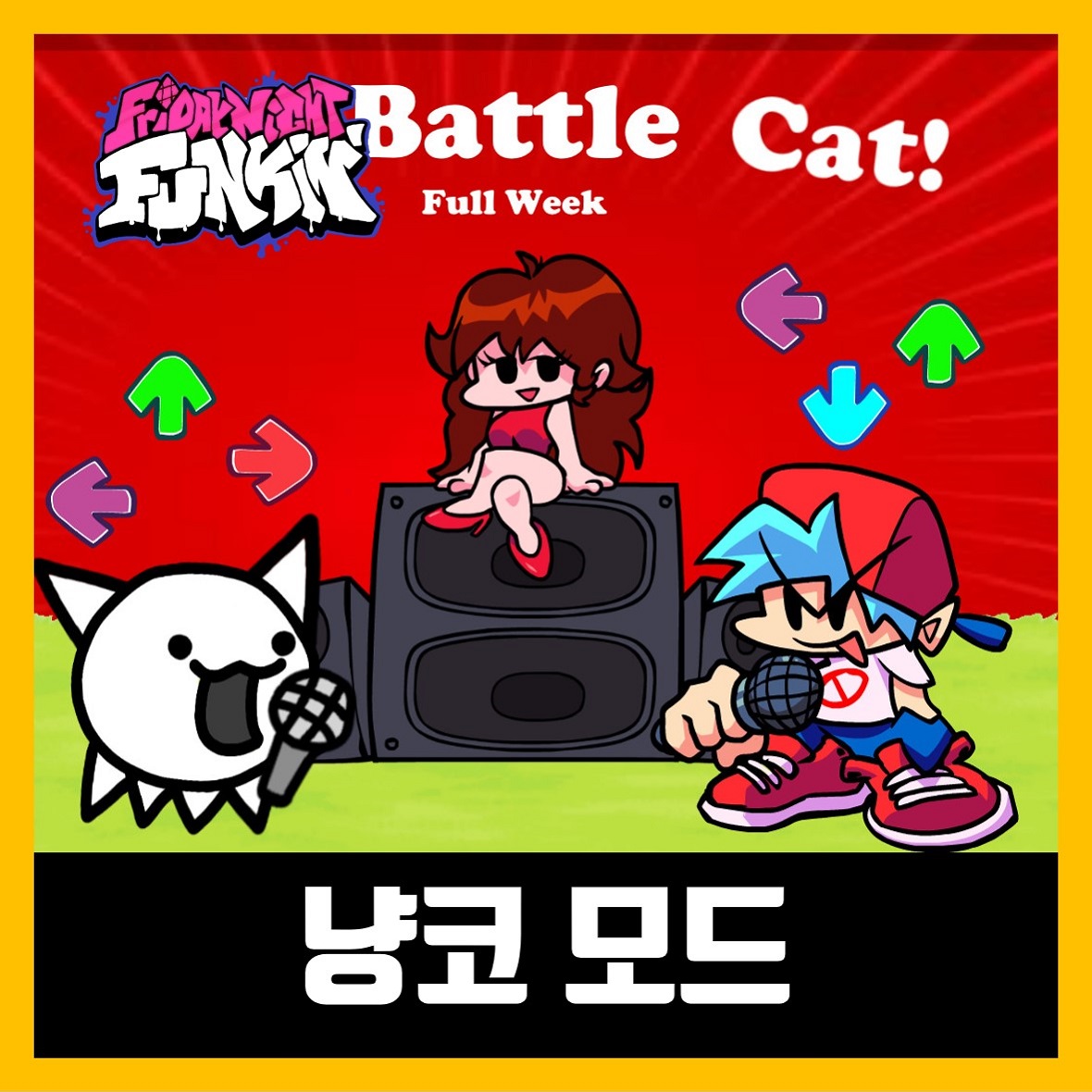  프라이데이 나이트 펌킨 냥코 모드 하는법 (fnf Battle Cat)