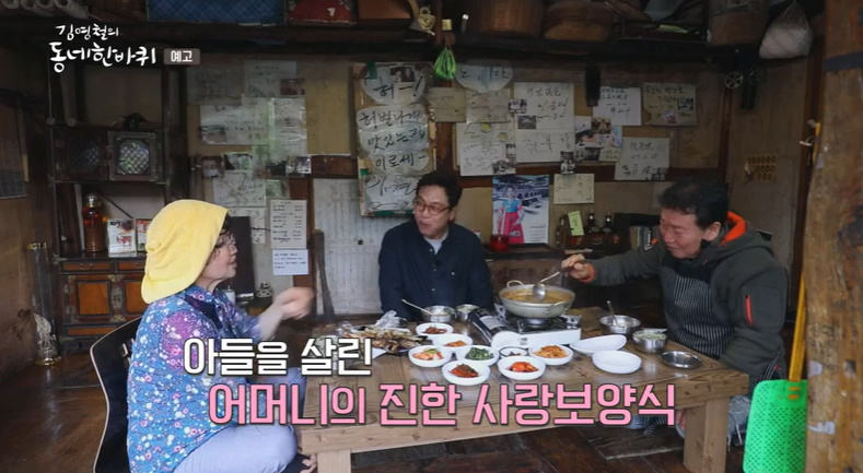 어머니추어탕 이미지