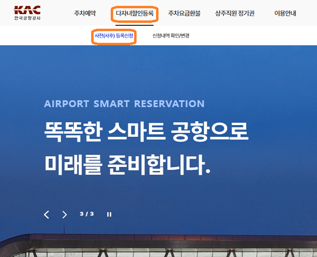 청주공항 홈페이지