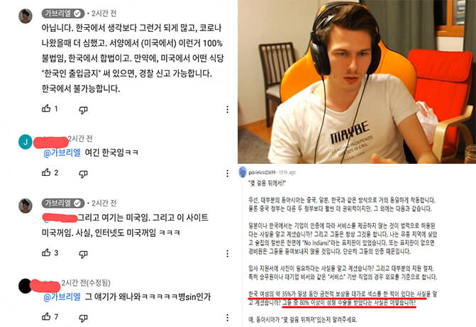 가짜사나이 가브리엘 혐한 발언 논란 (+2차전)