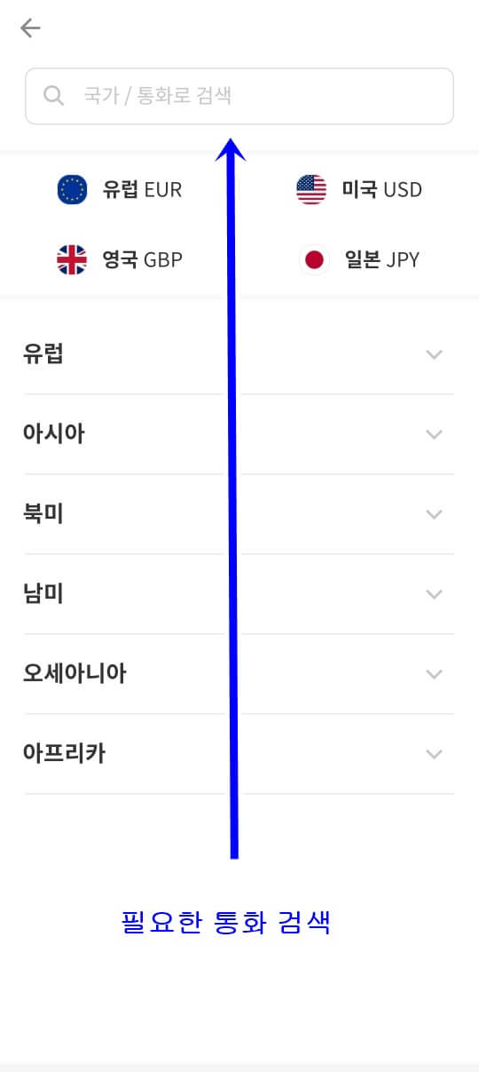 트래블월렛 사용방법2