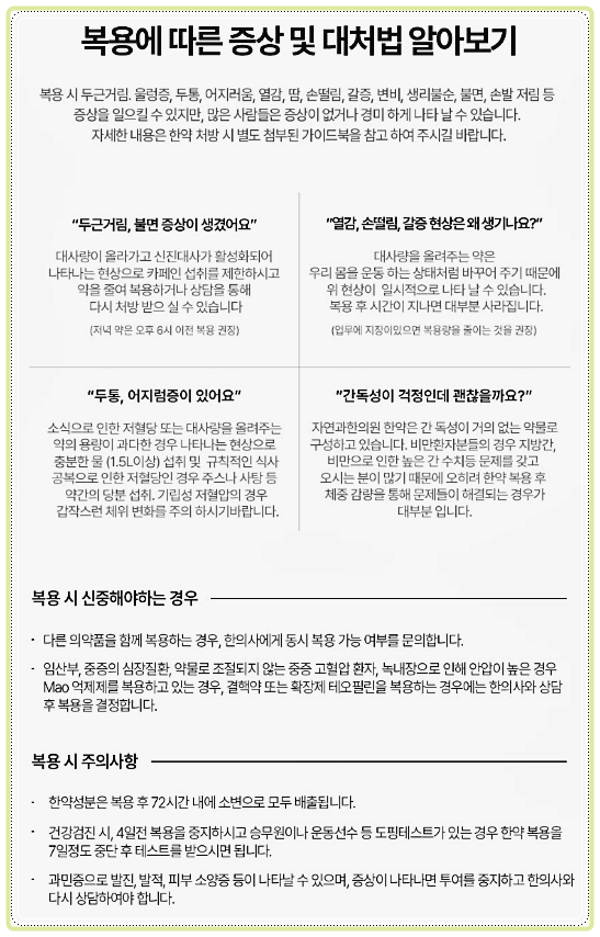 다이어트한의원