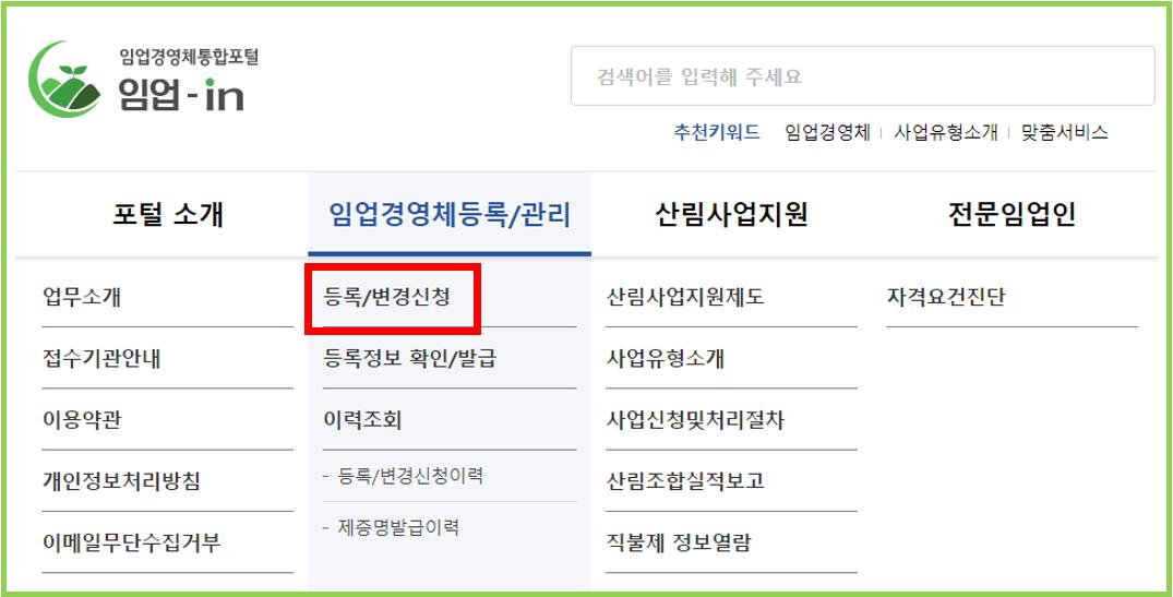 부산임업 이미지