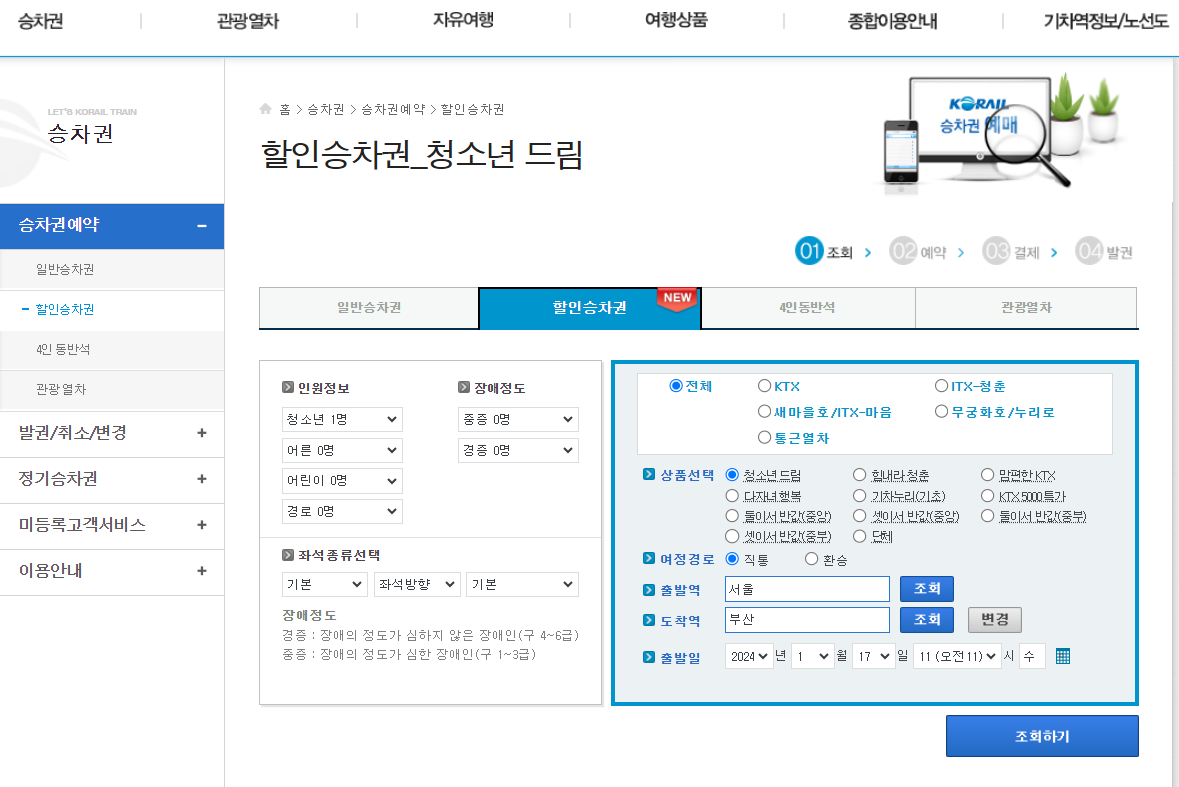 2024년 설연휴 고속도로 통행료 면제