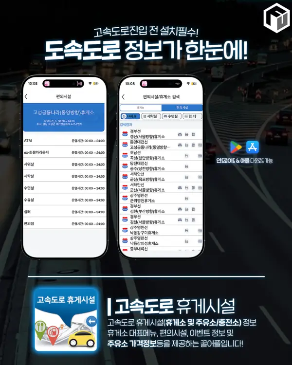 휴게시설-앱