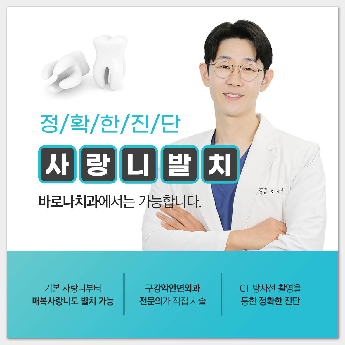 바로나치과의원 이미지