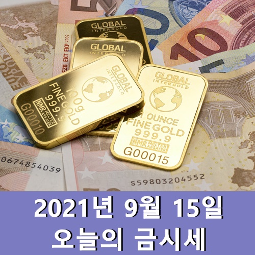  금시세 1돈 9월 15일 백금, 18K, 14K  오늘 금값시세