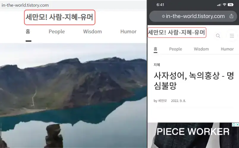  북클럽 스킨 수정 - 블로그 이름, 페이지 버튼