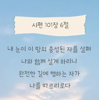 임직예배 기도문 10선_13