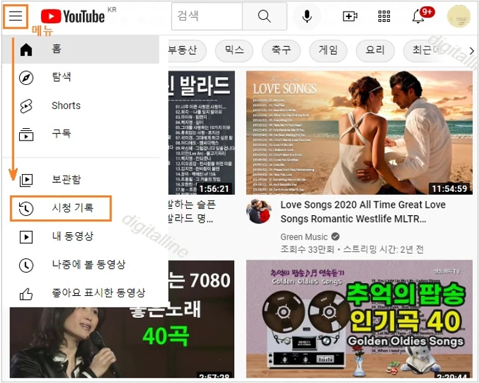 유튜브 메뉴-시청기록