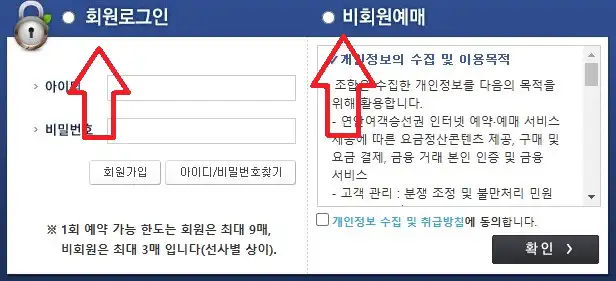 소매물도 배편 예매 방법 세 번째