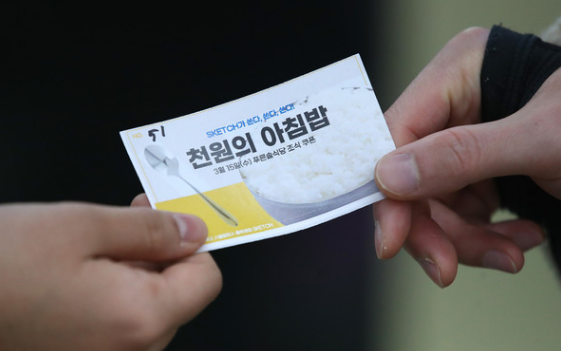 천 원의 아침밥 사업_출처: 뉴스1