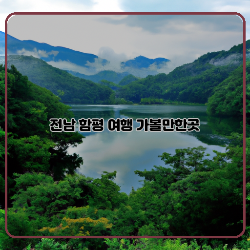 자연-치유-(healing)-호수-풍경-(lake-scenery)-휴식과-여유-(rest-and-relaxation)