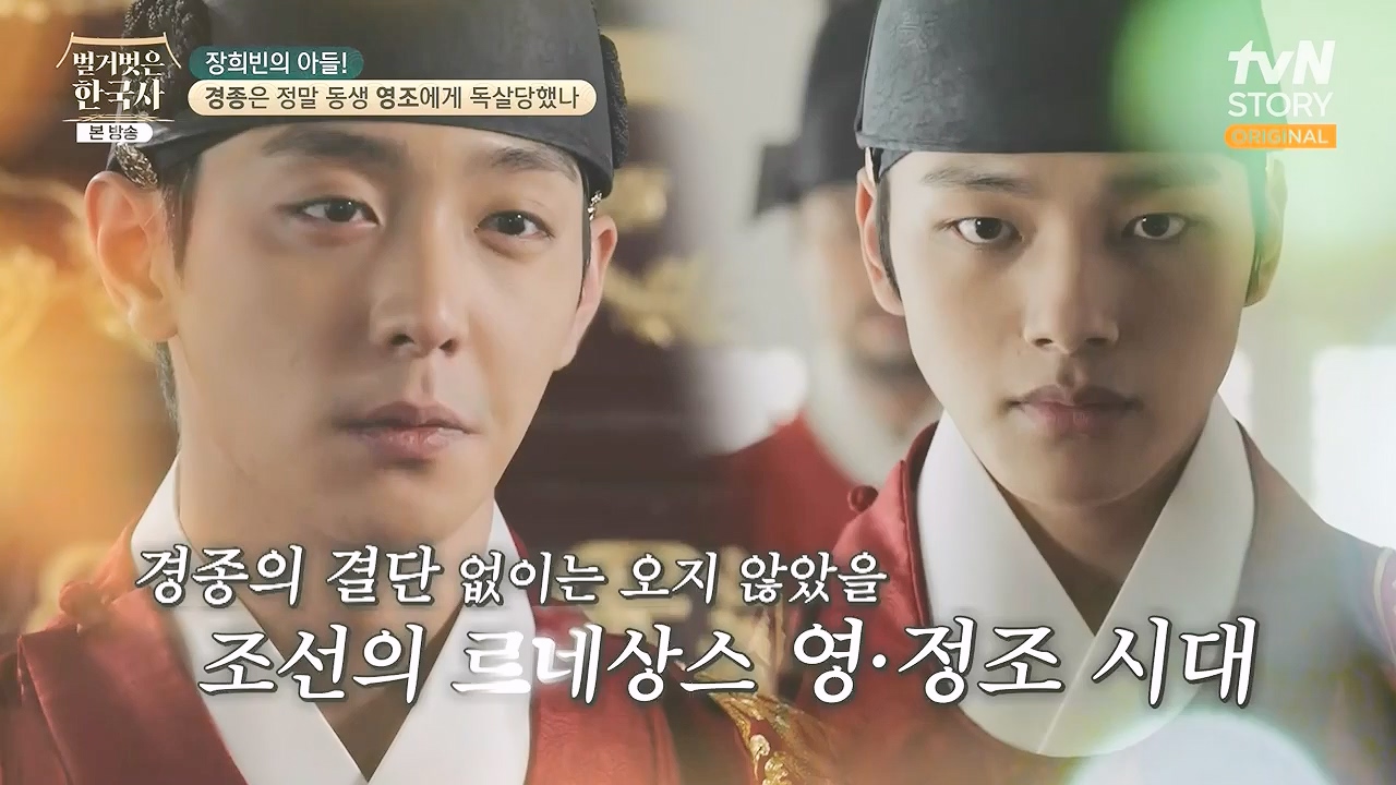 벌거벗은 한국사.E92.240125p-NEXT.mp4_20240724_202008.109.jpg