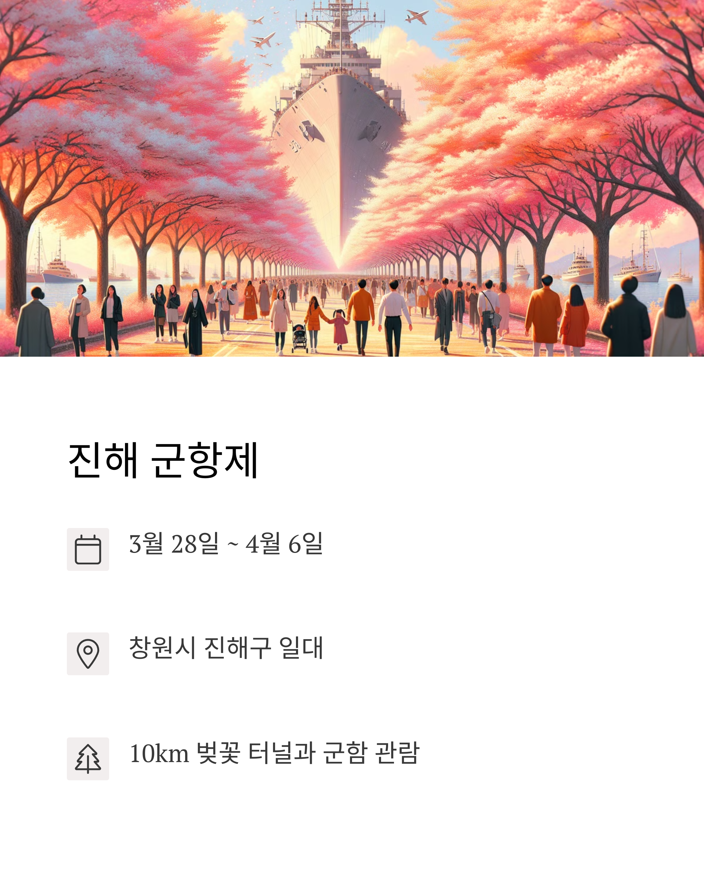 2025 봄꽃 여행지 TOP 10