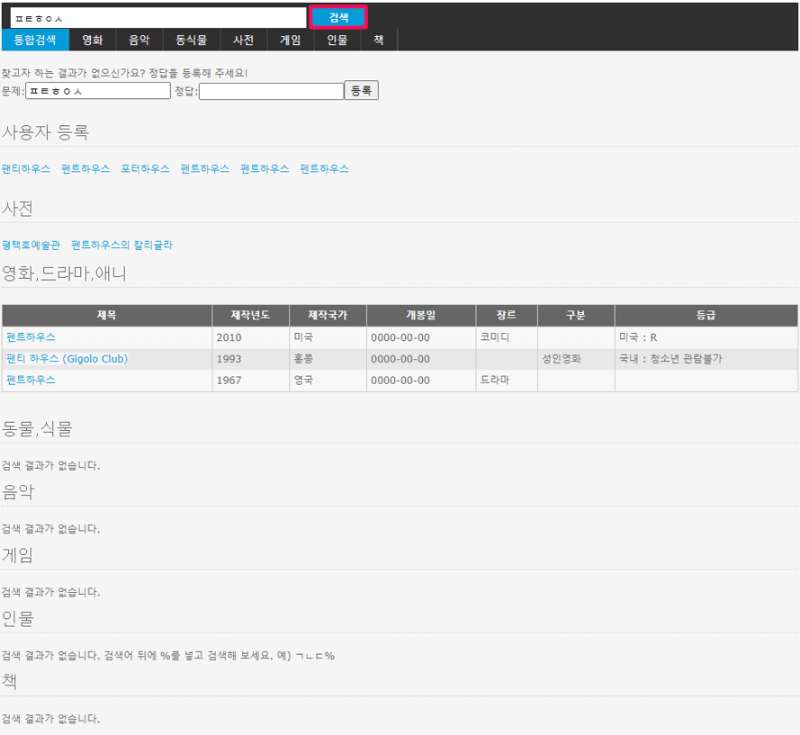 자음-통합검색-정답-확인