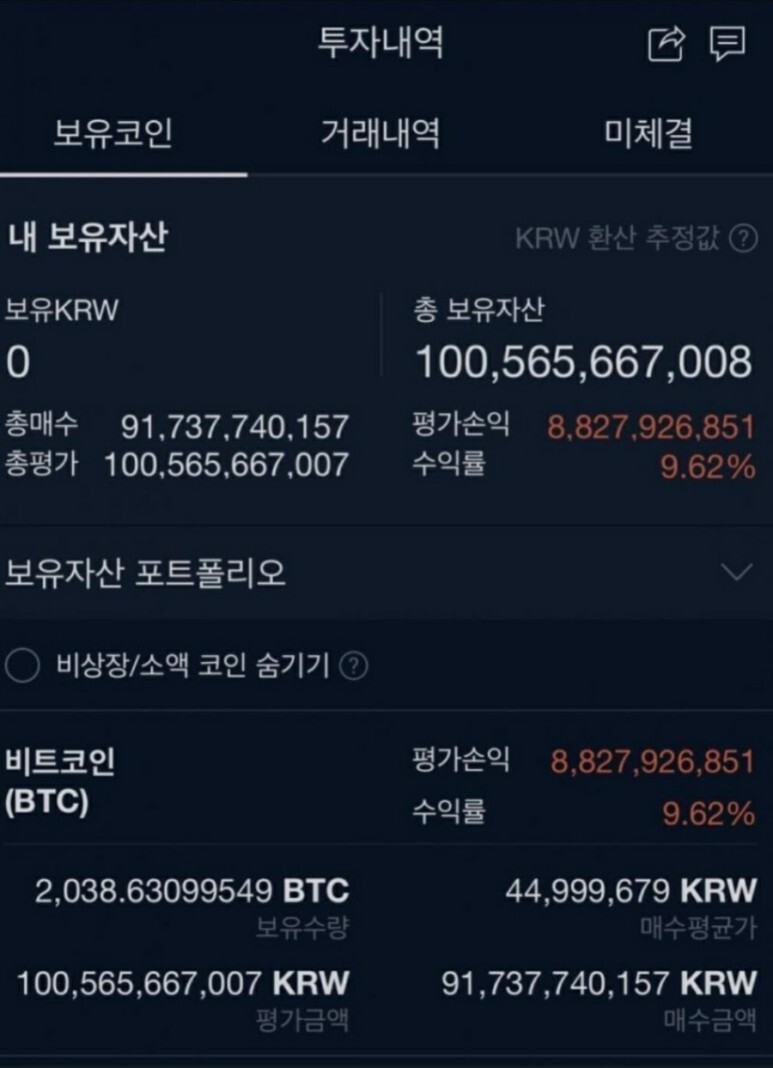 워뇨띠 업비트:1000억 인증