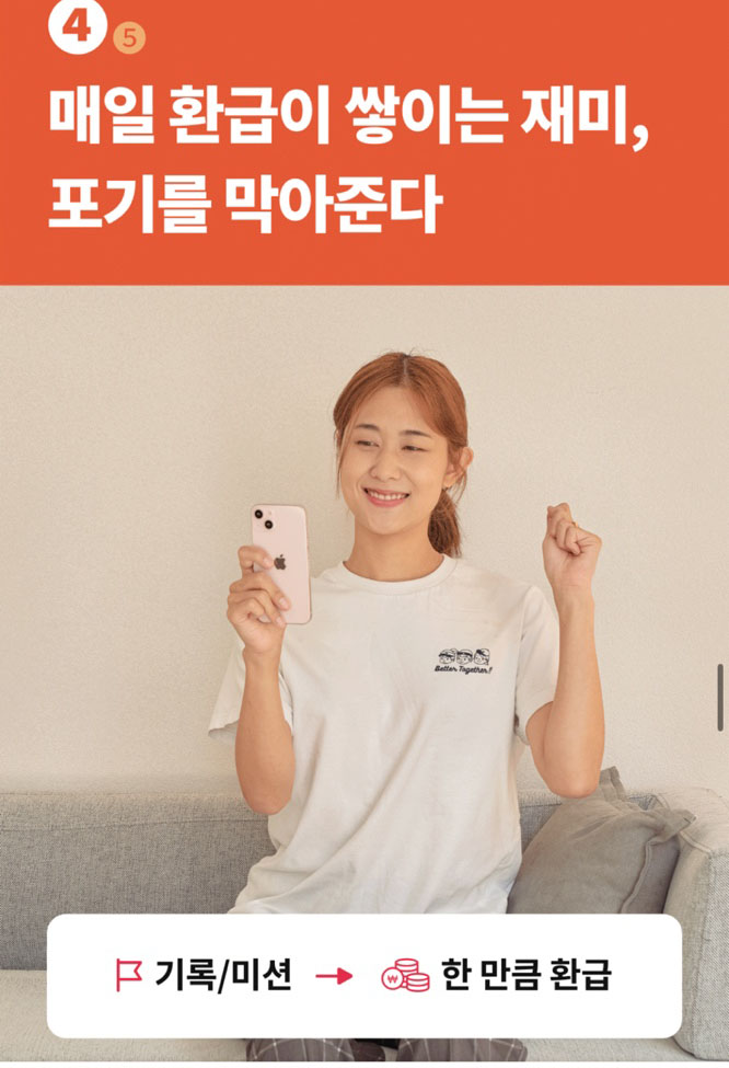 인바디 온라인PT 런바디챌린지 40%할인 100% 환급