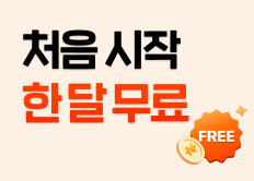 네이버플러스 멤버십으로 넷플릭스 무료보기 및 혜택 총정리