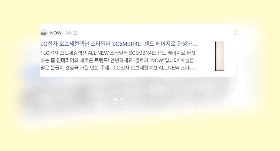 홈인테리어 트렌드_2_subsection