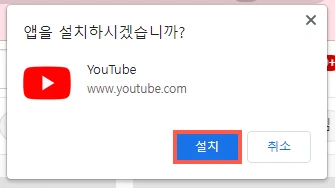 설치