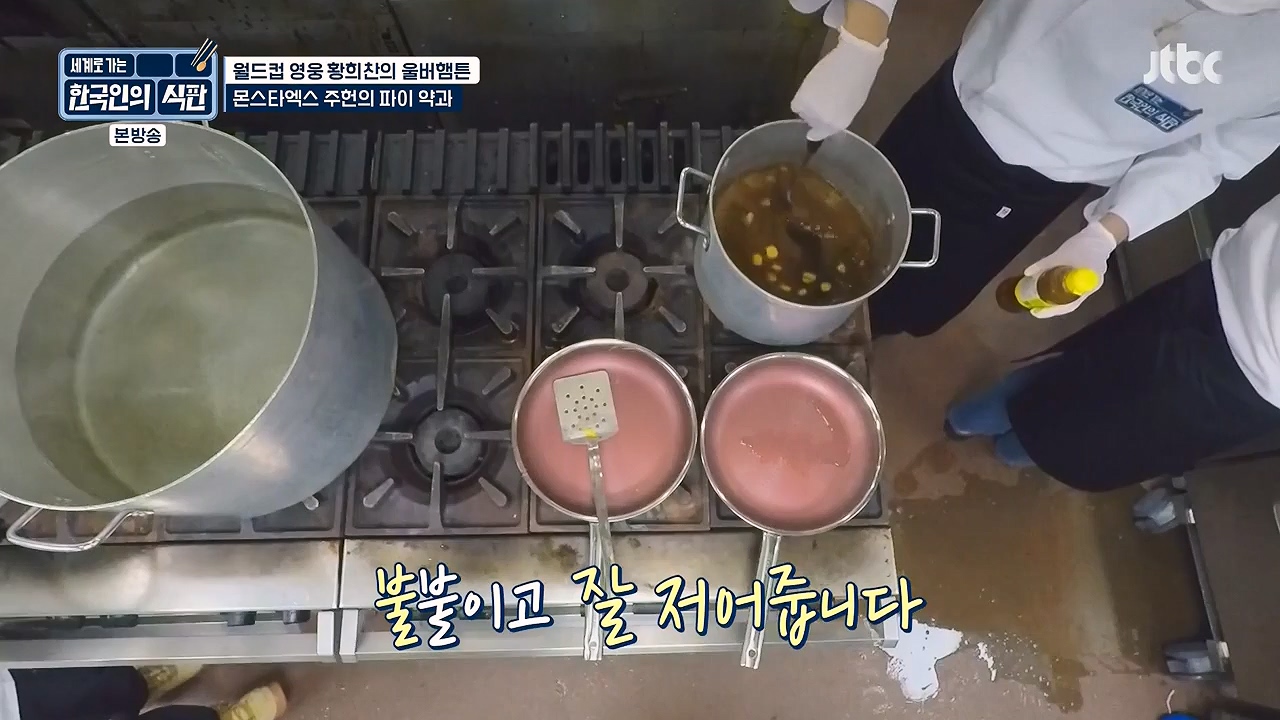 한국인의 식판.E02.230402p-NEXT.mp4_20230911_202111.952.jpg