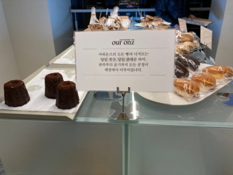 10종 소금빵 