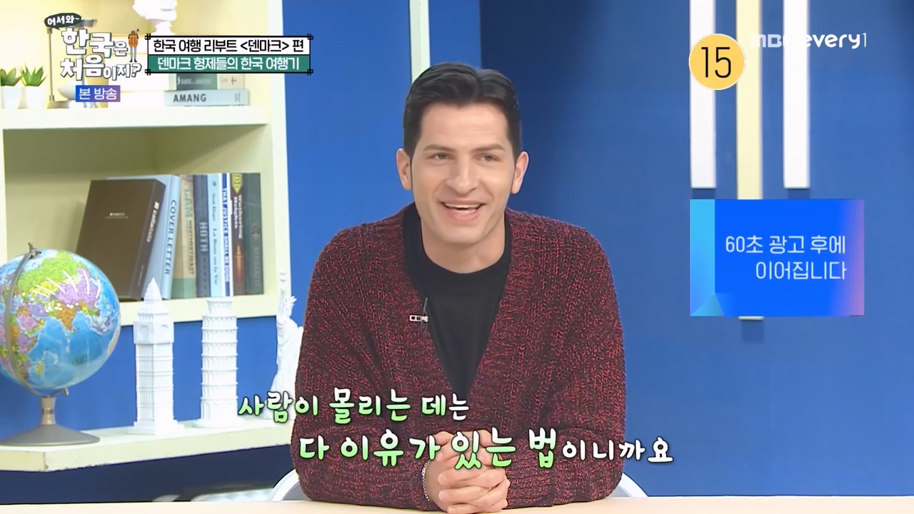 어서와 한국은 처음이지 시즌2.E304.240230p-NEXT.mp4_20240301_172100.492.jpg