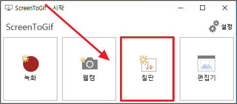 칠판 기능