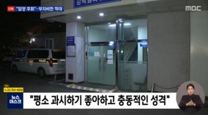 정인이 재판 증언 양모의 너무 충격적인 발언(+결과 양부모 인스타 신상 얼굴)