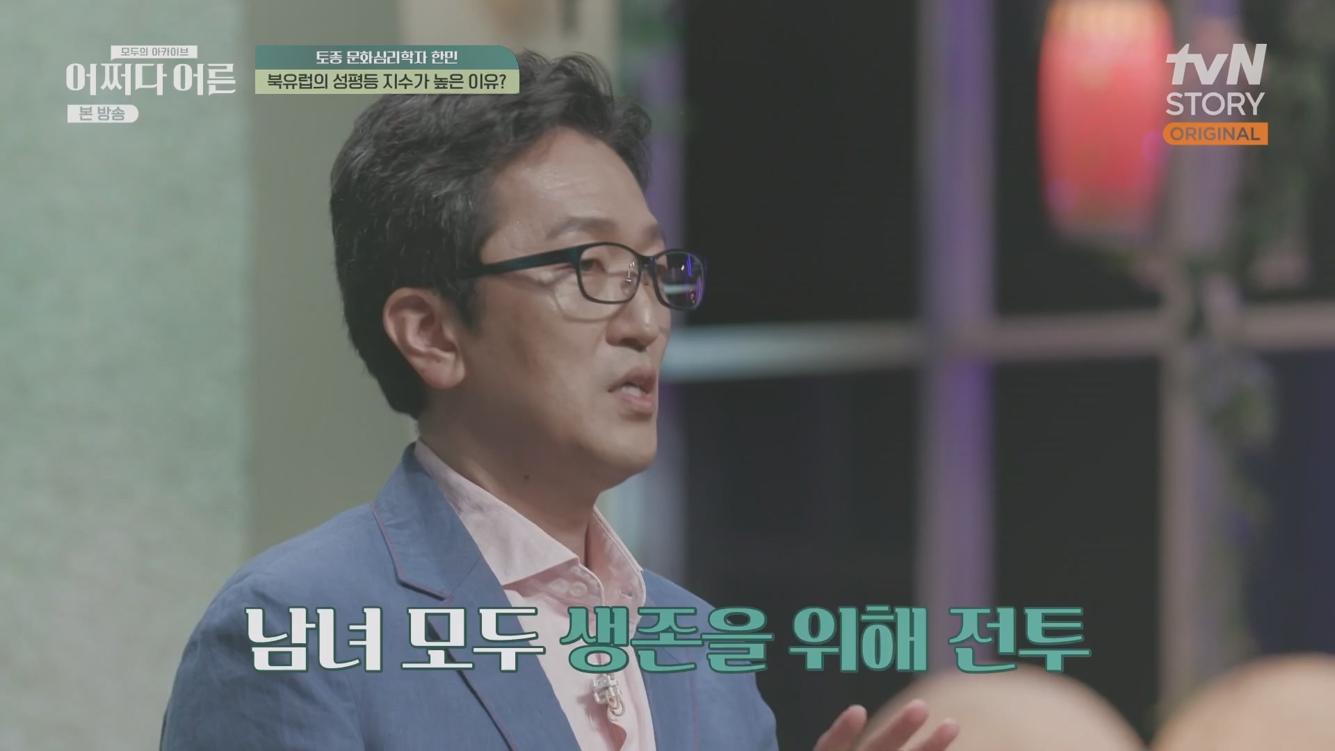 어쩌다 어른.E38.230627p.H264-F1RST.mp4_20231110_215845.785.jpg