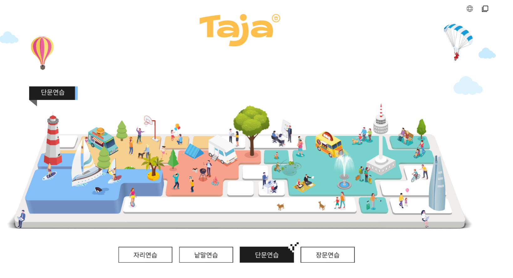 한컴타자연습 타자연습 사이트 화면