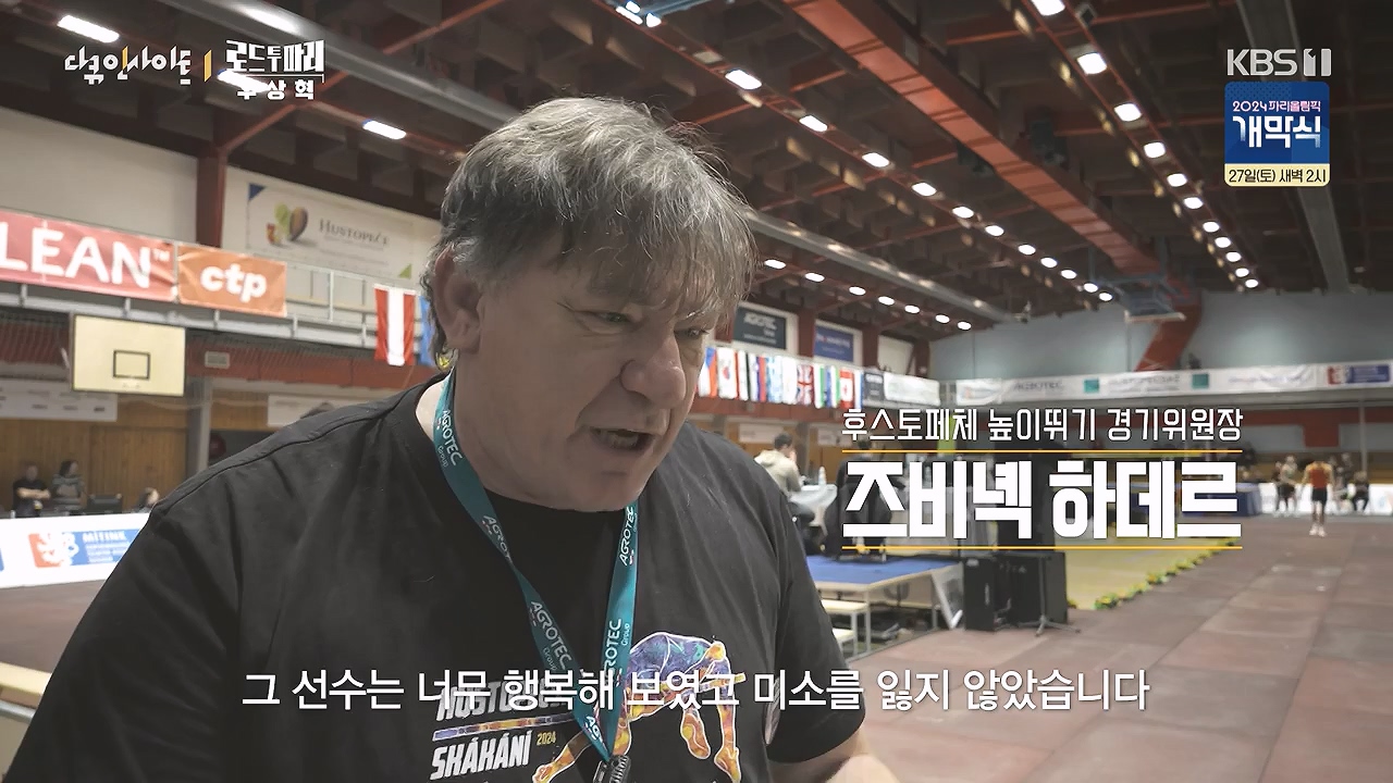 다큐 인사이트.E196.240726p-NEXT.mp4_20240726_205955.339.jpg