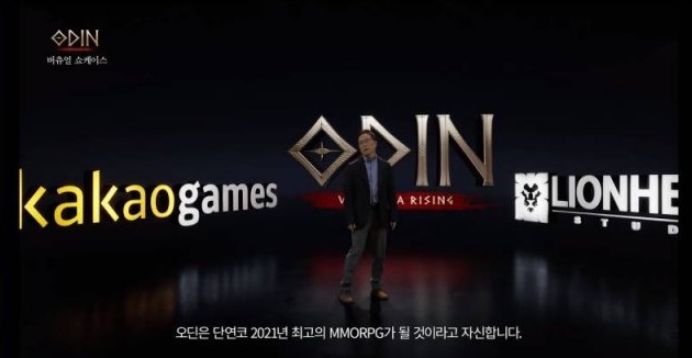 카카오게임즈 오딘 카카오게임즈 오딘발할라 라이징 모바일 9