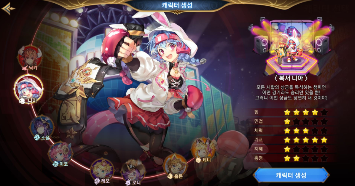  트릭스터M 직업 추천 & 직업 순위