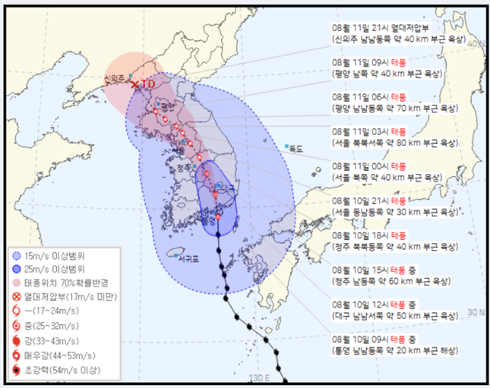 태풍 카눈 예상경로