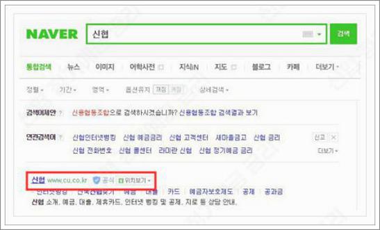 신협 정기예금 금리