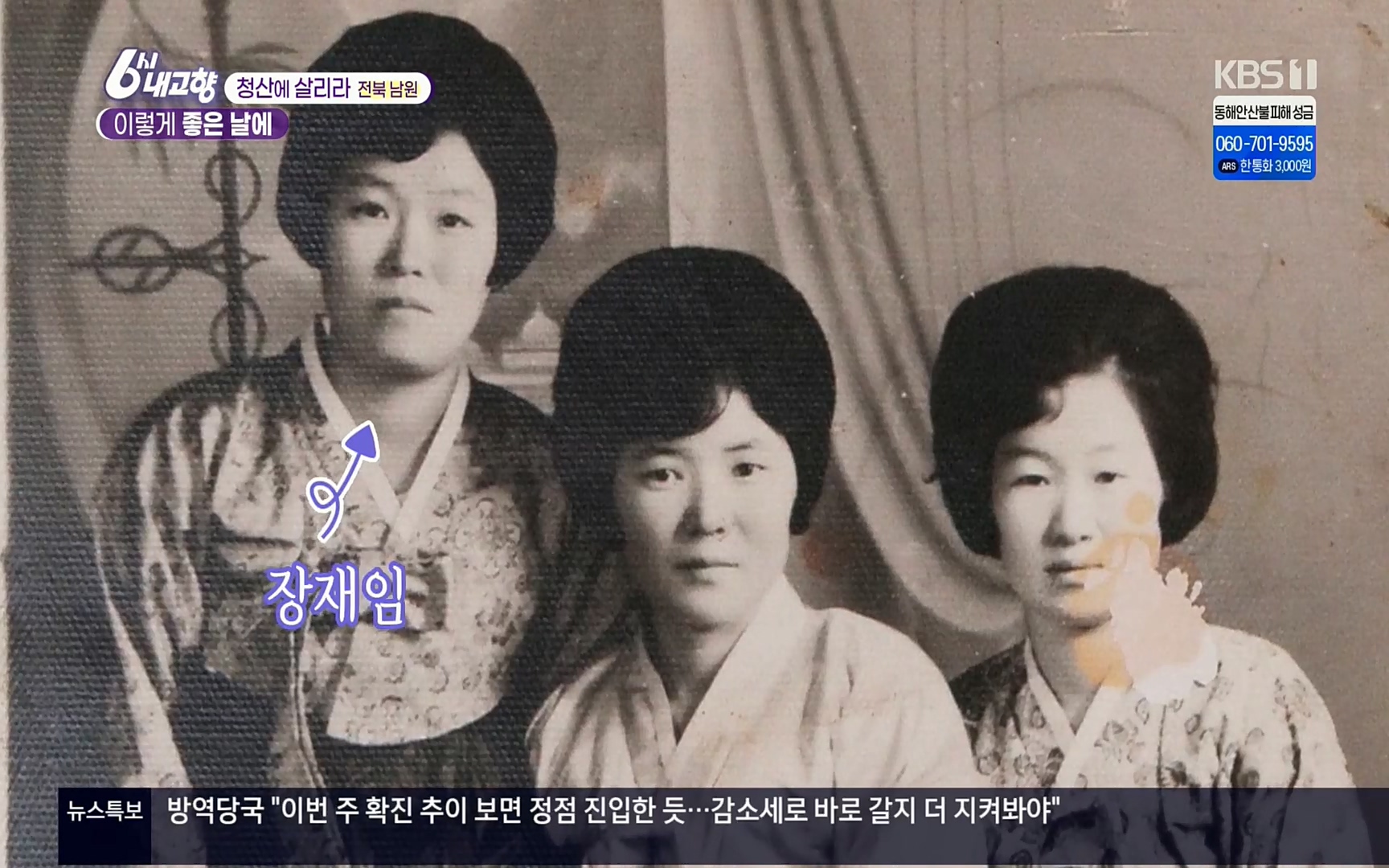 6시 내고향.E7496.220324p.H264-F1RST.mp4_20220328_180734.969.jpg