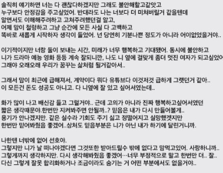 최영아 김선호한테 보낸 문자