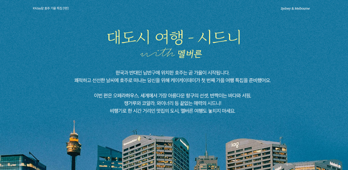 4월 kkday 할인코드 카드 할인 쿠폰&#44; 동남아 일본 미국 유럽 호주 여행