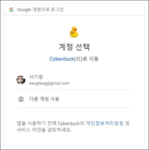 계정 로그인