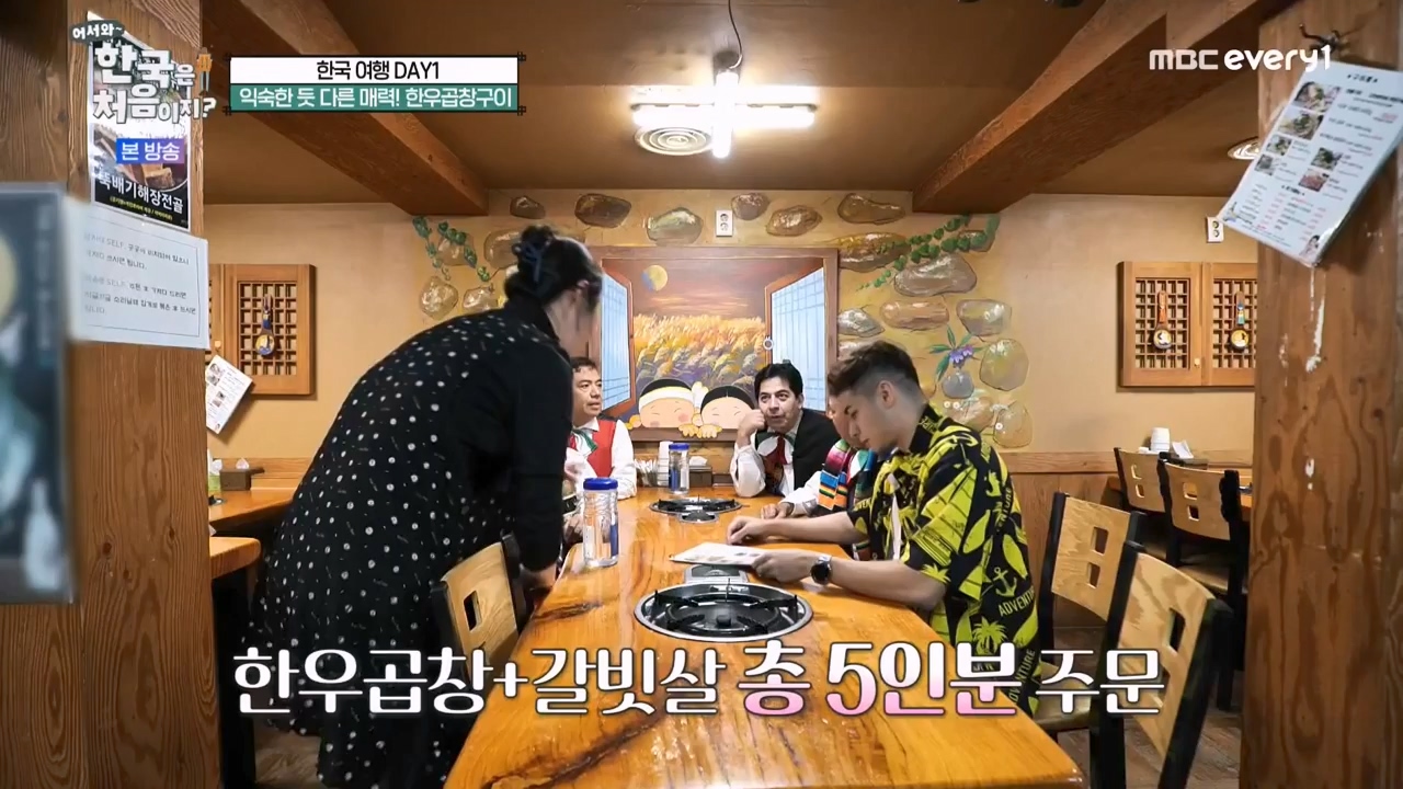 어서와 한국은 처음이지 시즌2.E264.230526p-NEXT.mp4_20230526_202411.143.jpg