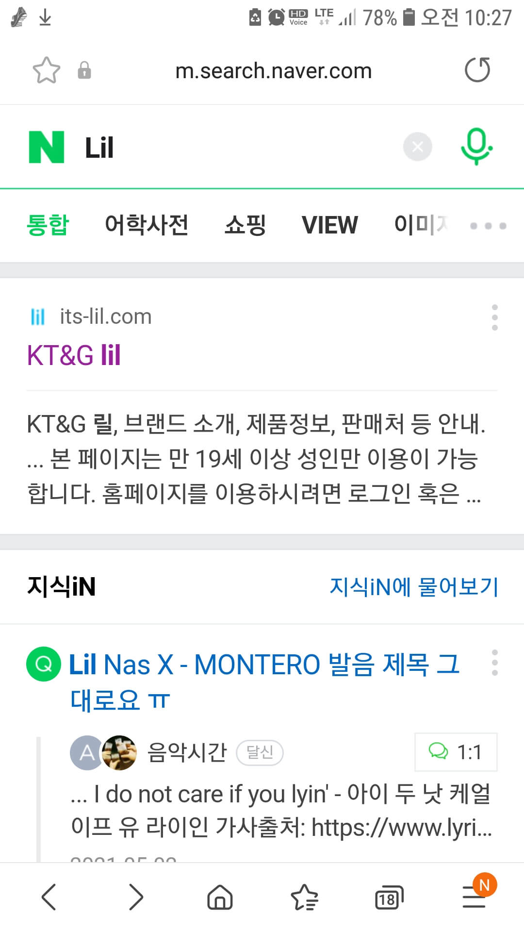  전자담배 추천 릴 솔리드 2.0 사용법 판매처 및 후기